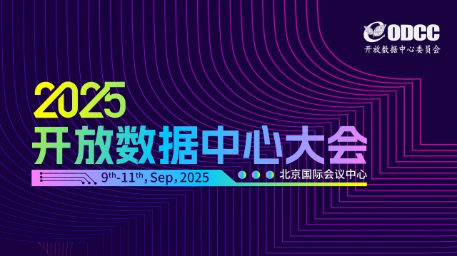 派克 2025 ODCC提前剧透！前沿液冷技术抢先看